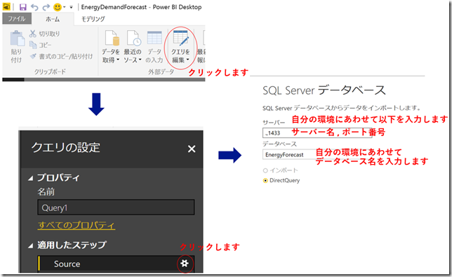 SQL Server R Services 設定手順 4