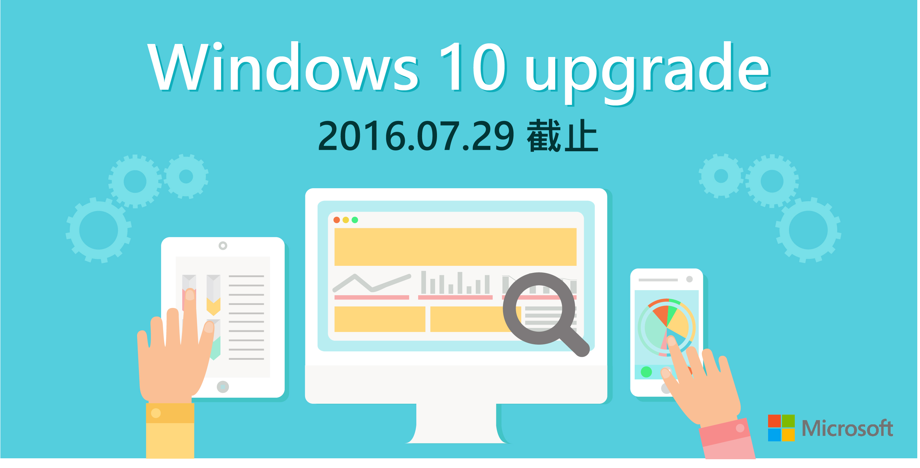 TN Blog_windows10upgrade