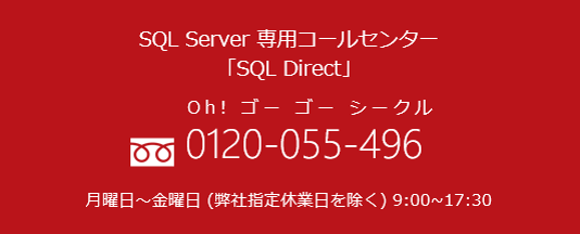 SQL Direct