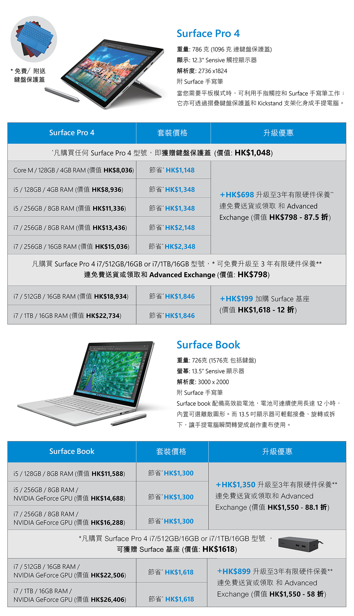 Surface Limited Time Offer-01