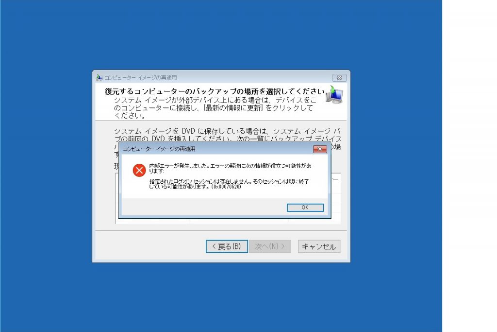 Windows10_BMR