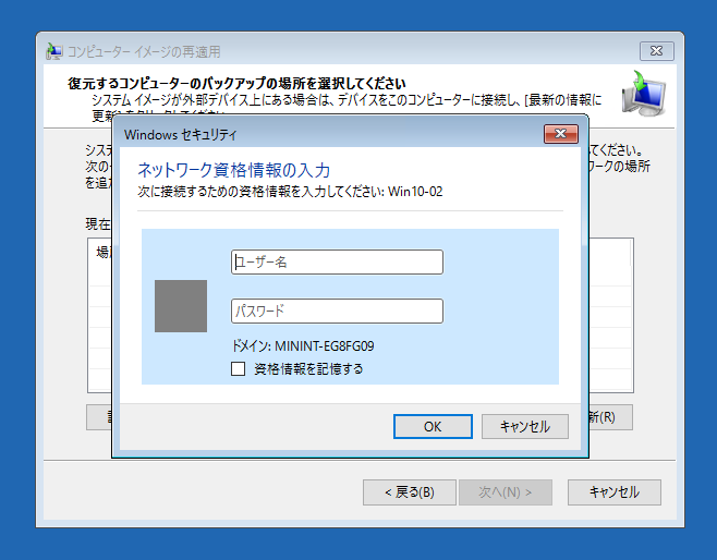 WindowsBackup
