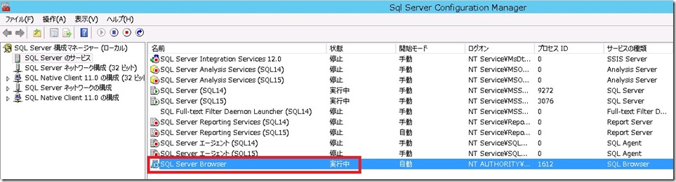 SQLBrowser_service