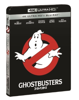GhostBusters_Package