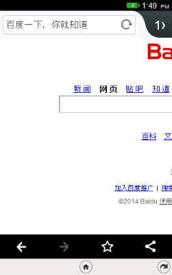 Captura de tela de www.baidu.com com o Firefox OS