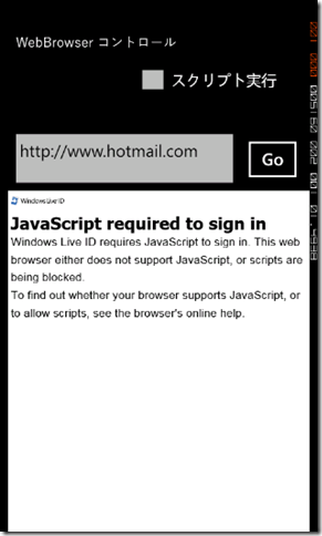 ScriptOff-Hotmail