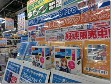 Windows 8 Pro Pack in Japan
