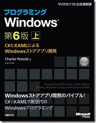 pgm_windows6_J