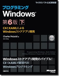 pgm_windows6_G