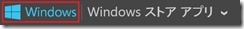 Windows Dev Center の Windows ロゴ