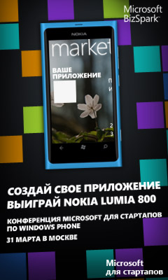 Microsoft BizSpark Nokia Windows Phone