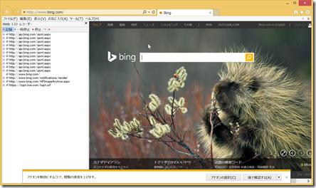 SnapCrab_Bing - Internet Explorer_2015-4-30_9-20-56_No-00