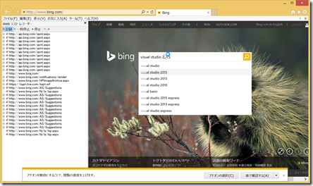 SnapCrab_Bing - Internet Explorer_2015-4-30_9-21-6_No-00