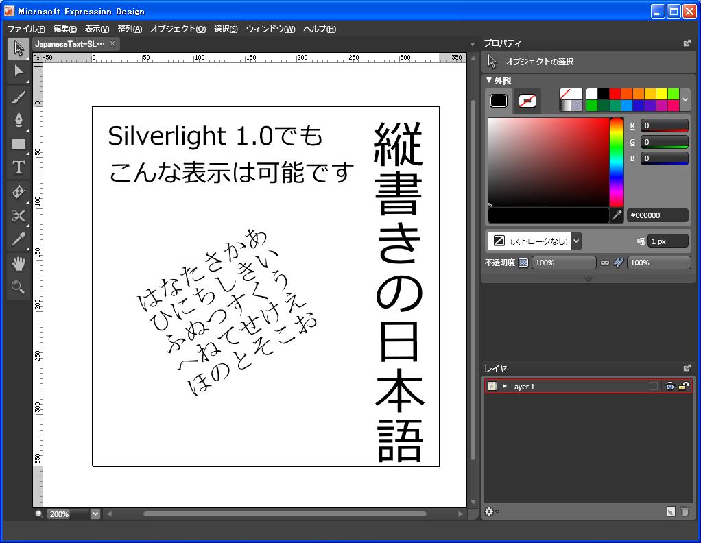 Expression Design with Japanese text