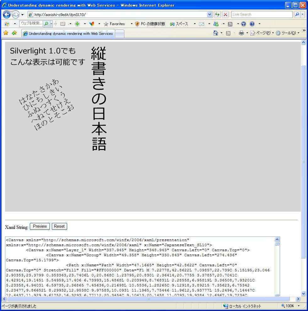 Path based Japanese text rendering