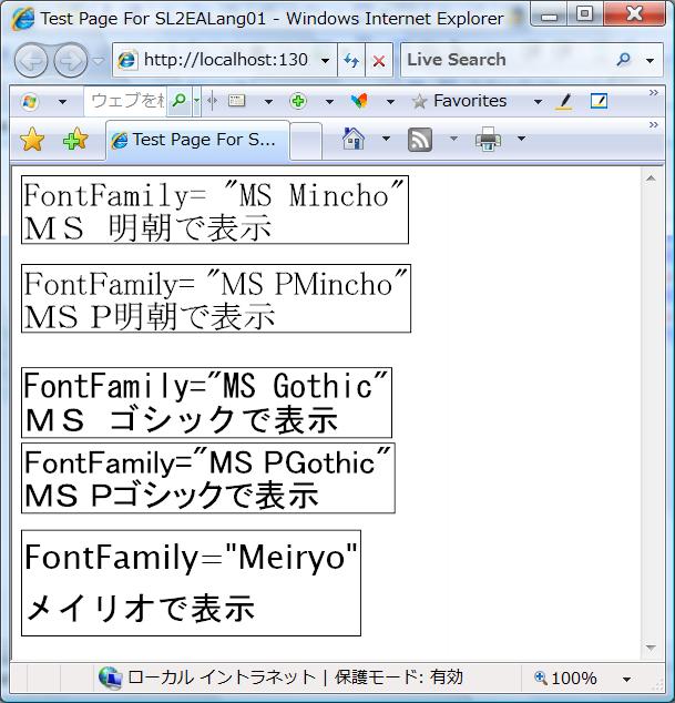 Siverlight 2 Japanese font support