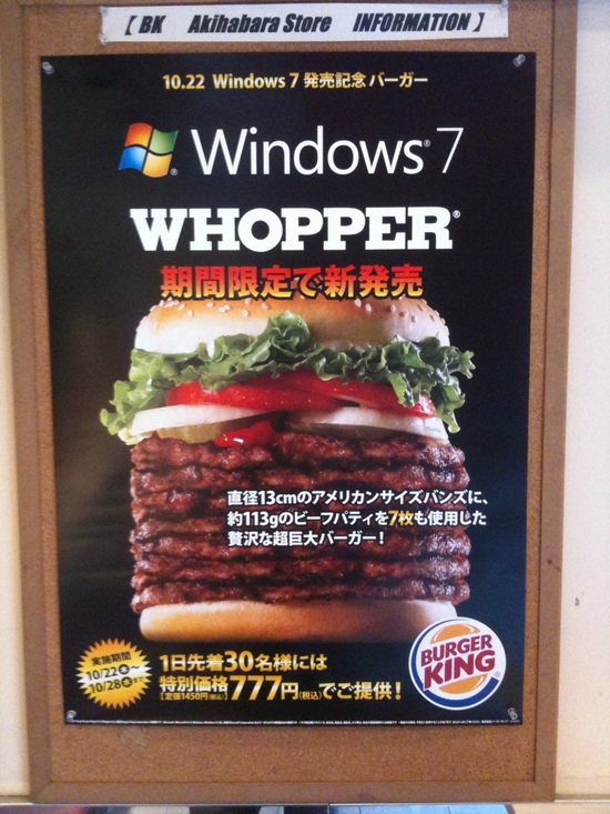 Windows 7 Whopper