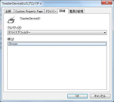 DeviceManager02