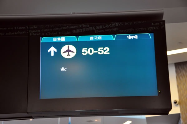 Close-up of the LCD sign featuring the multilingual tab control