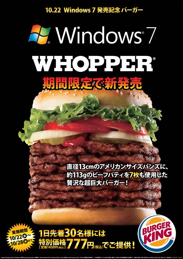 windows_7_whopper