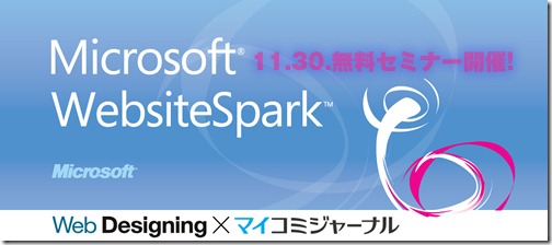 Websitespark_seminar_logo