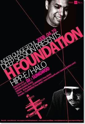 4월 19일 H-Foundation@Underlounge