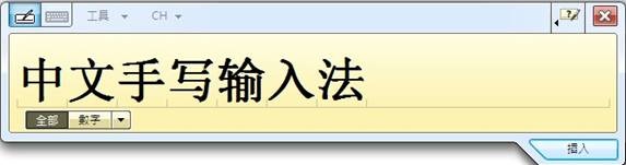Traditional Chinese recognition - recognized input.