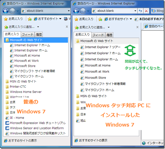 WindowsTouch