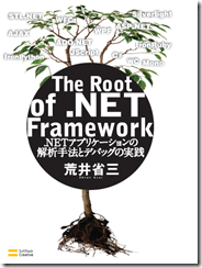 The Root of .NET Framework