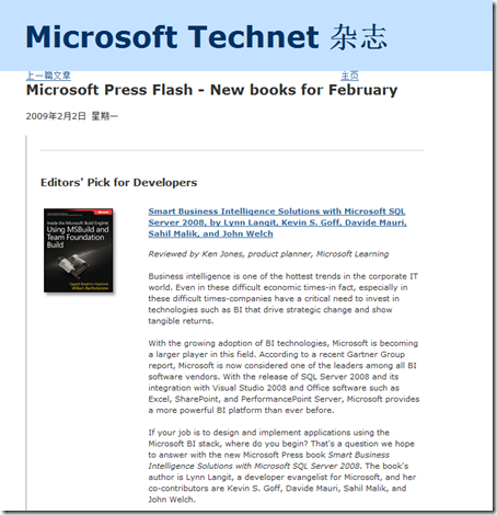 Technet China recommends my book!