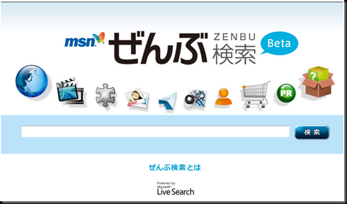 zenbuSearch