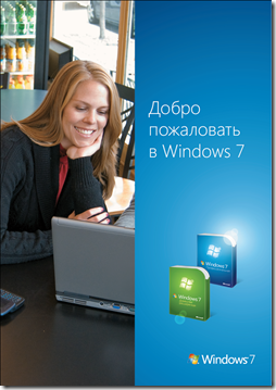 Windows7 book RUS