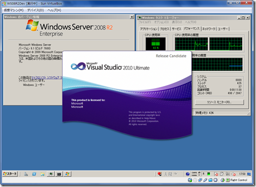 Sun VirtualBox上のWindows Server 2008 R2 + Visual Studio 2010 RC