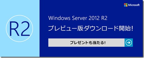 650260_Windows_Server_2012_R2