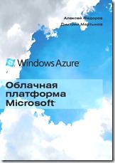 Azure_Cover