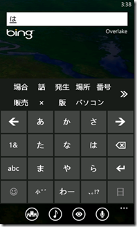 2248_Bing-Search-Japanese-Keyboard_thumb_7C0609ED