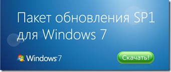 Windows7-sp1_612x252