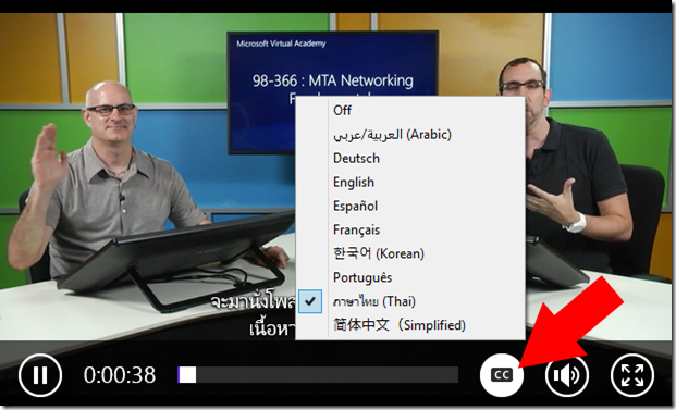 Networking Fundamentals with Thai Caption